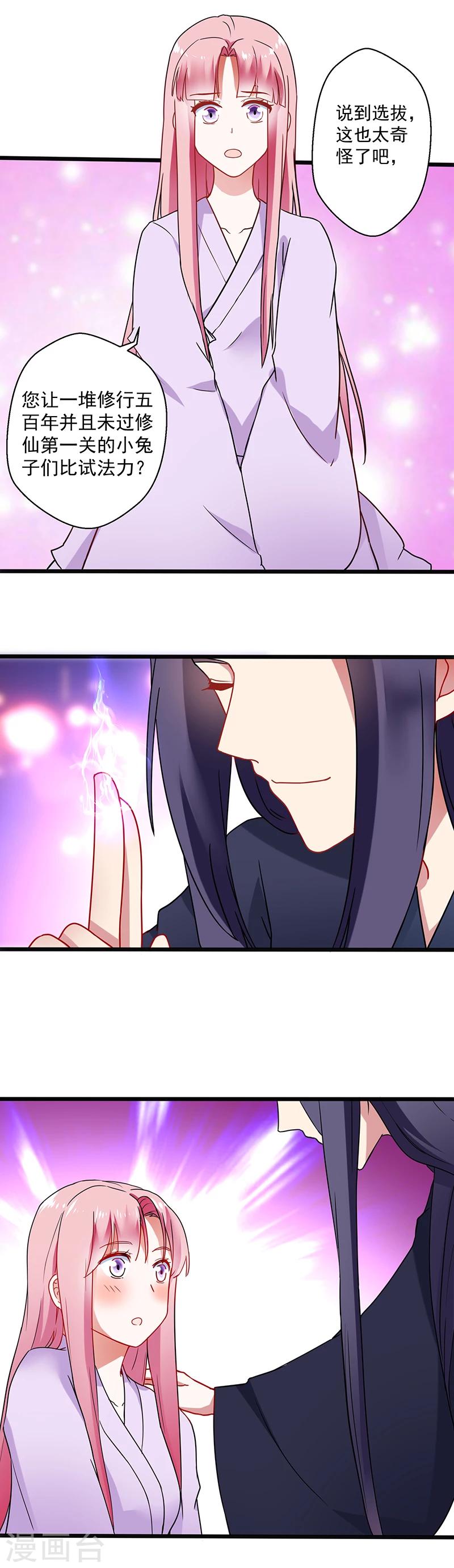 第12话 &ldquo;眠&rdquo;-第12话