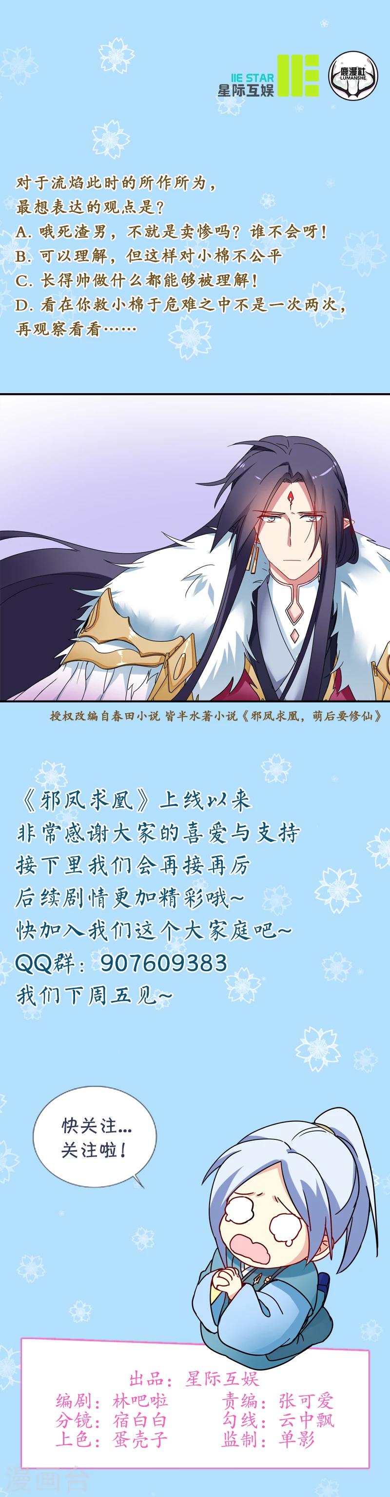 第12话 &ldquo;眠&rdquo;-第12话