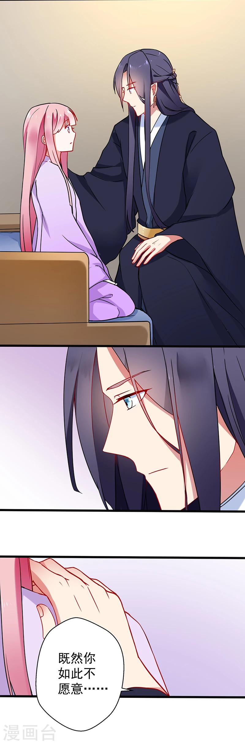 第12话 &ldquo;眠&rdquo;-第12话