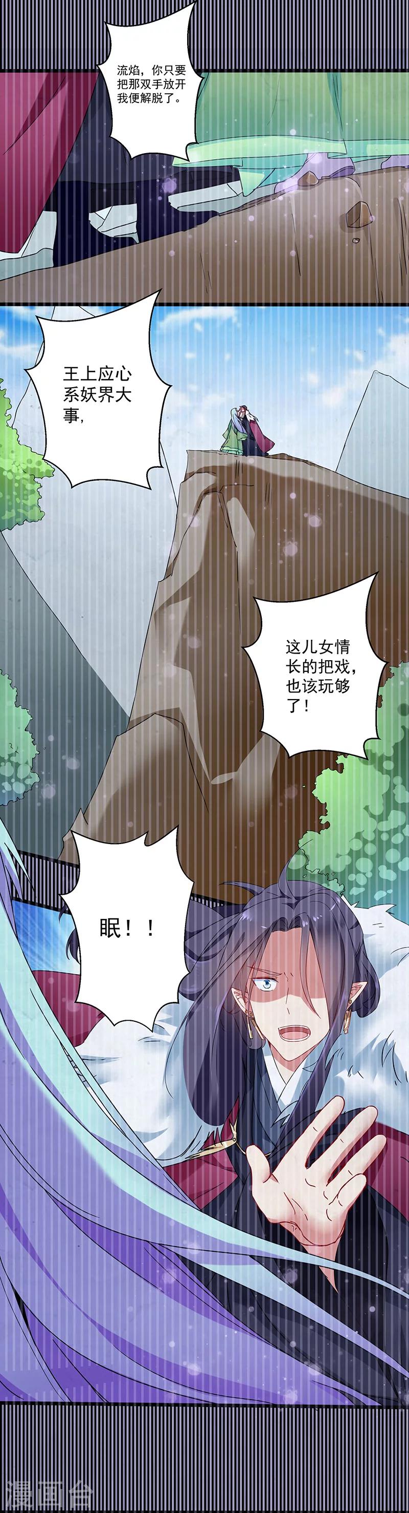 第12话 &ldquo;眠&rdquo;-第12话