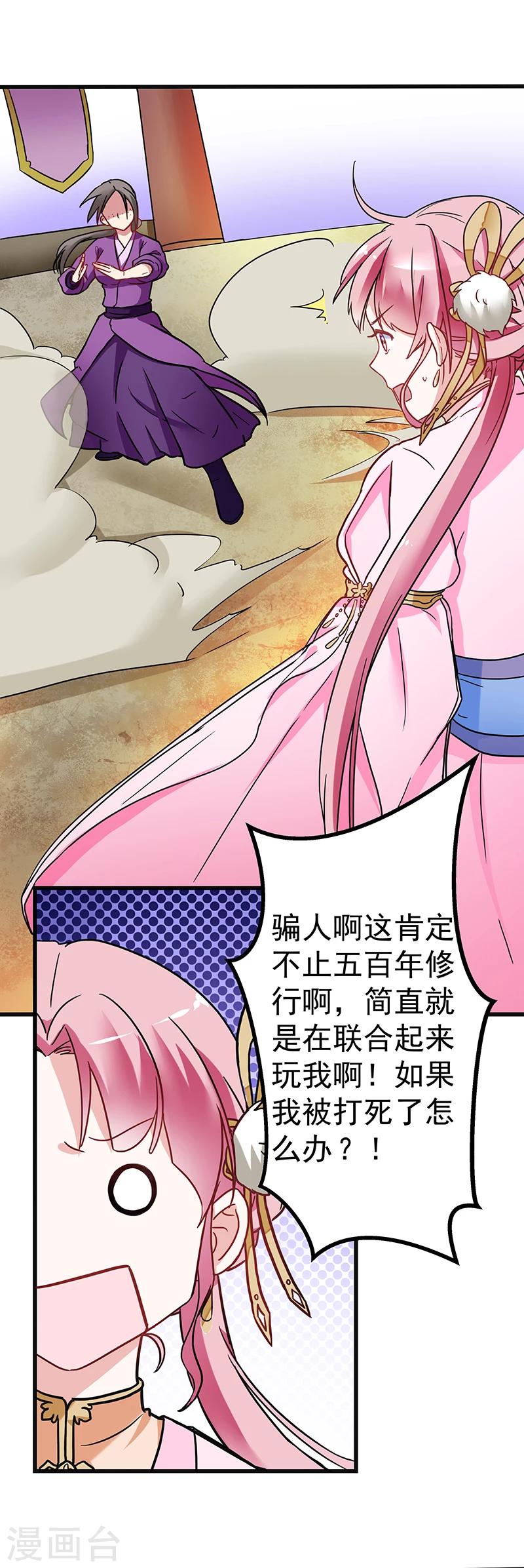 第14话 出其不意-第14话