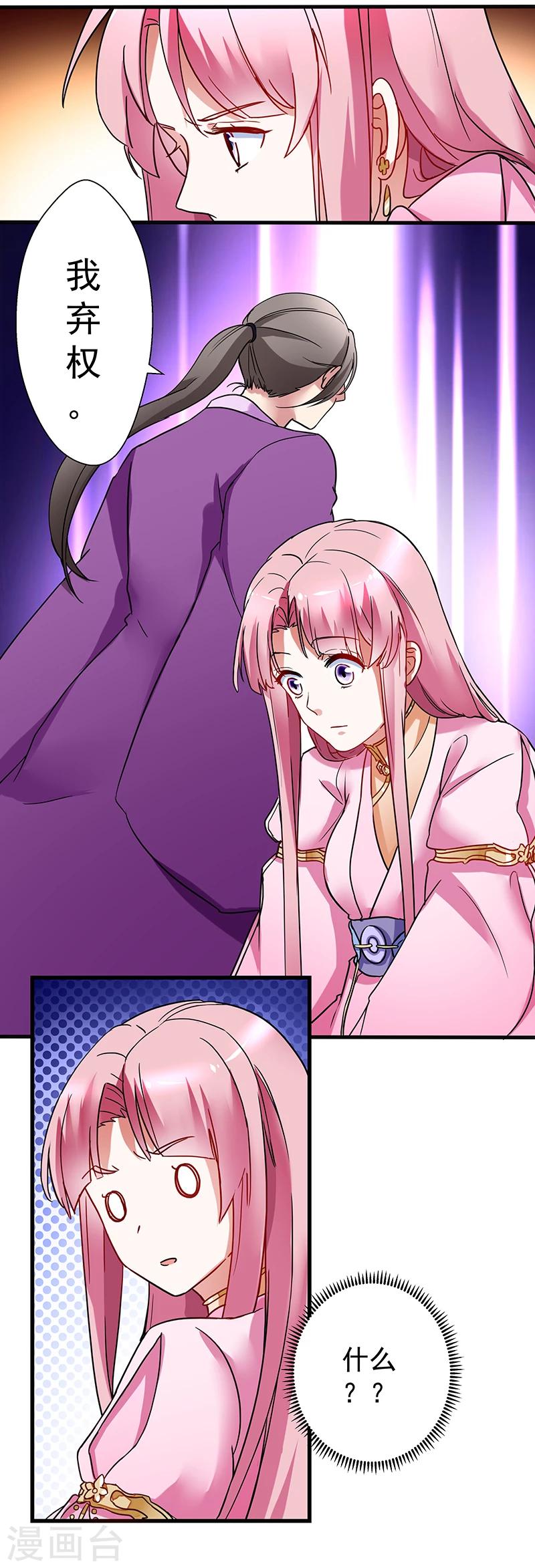 第14话 出其不意-第14话