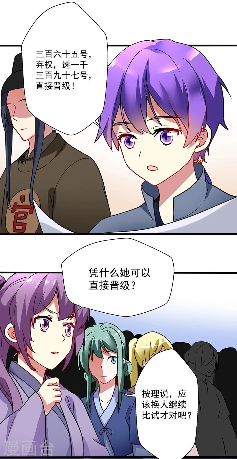 第14话 出其不意-第14话