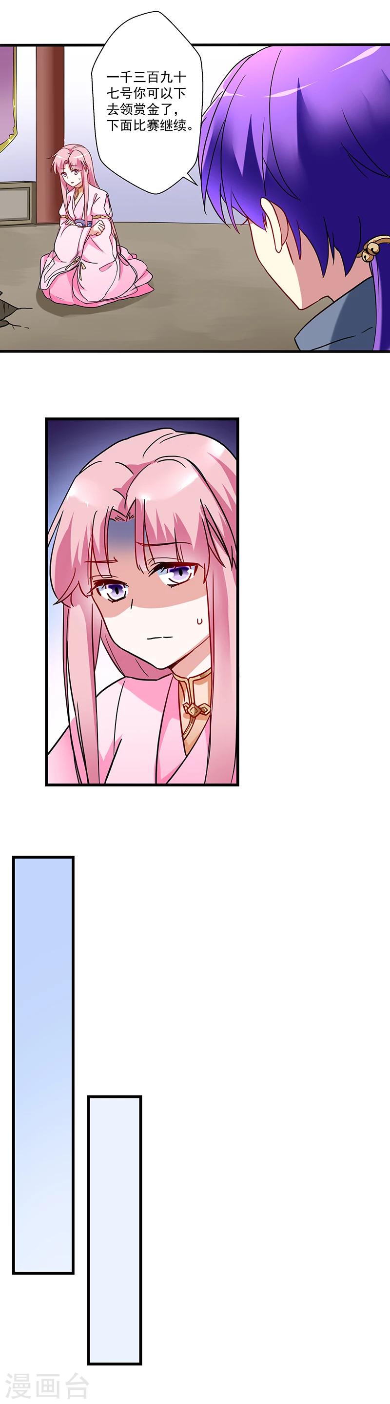 第14话 出其不意-第14话