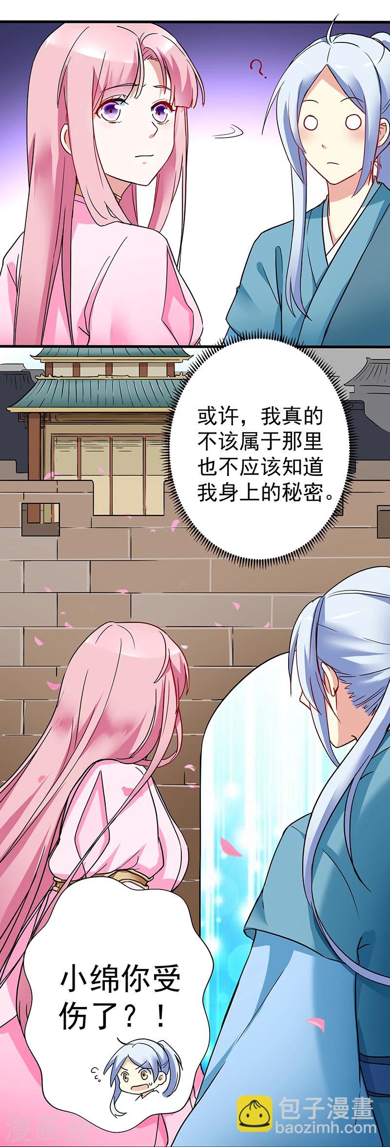 第14话 出其不意-第14话