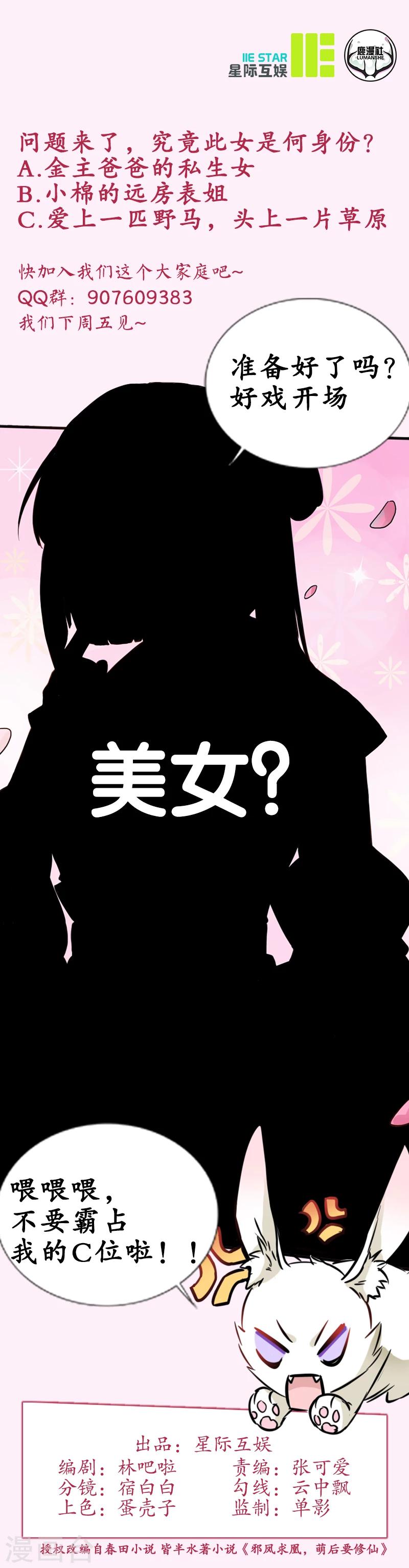 第14话 出其不意-第14话