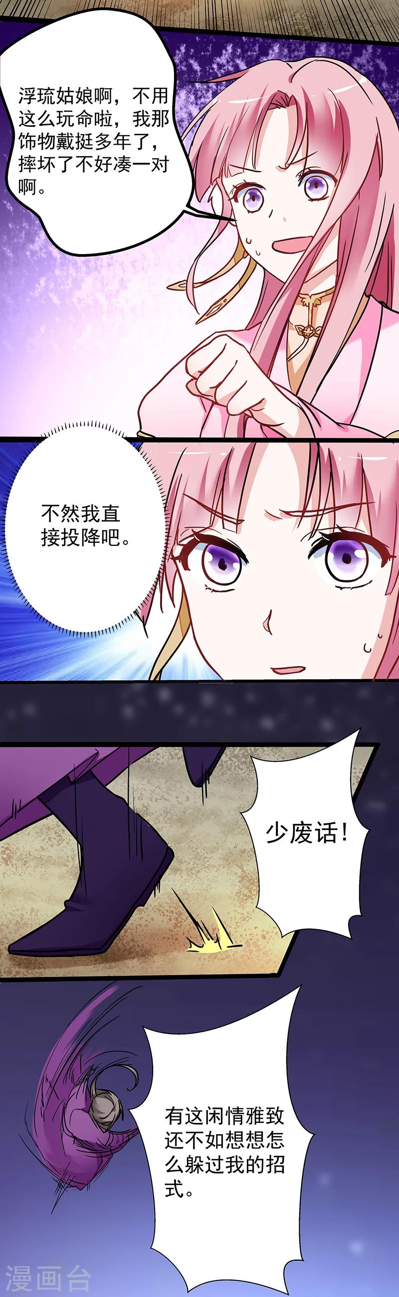 第14话 出其不意-第14话