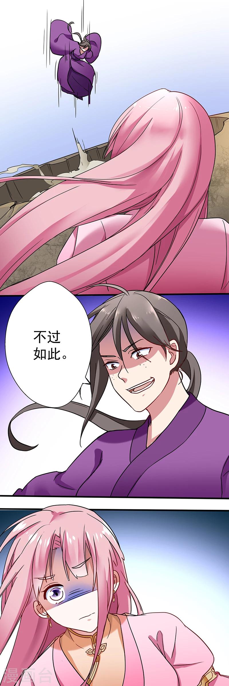 第14话 出其不意-第14话