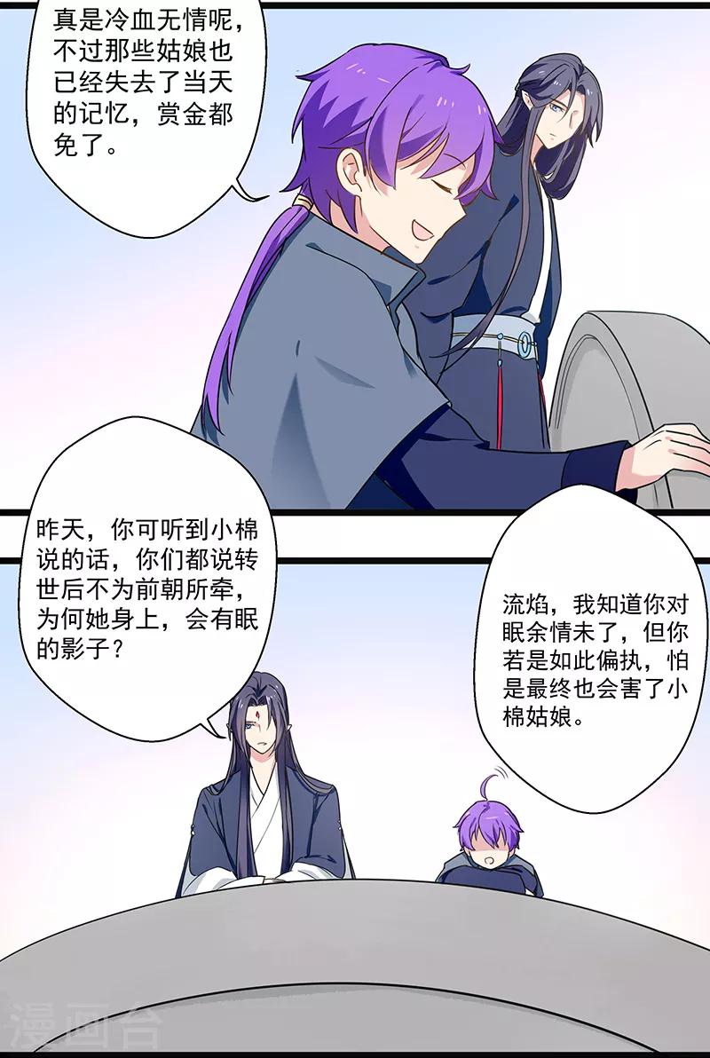 第18话 难以释怀-第18话