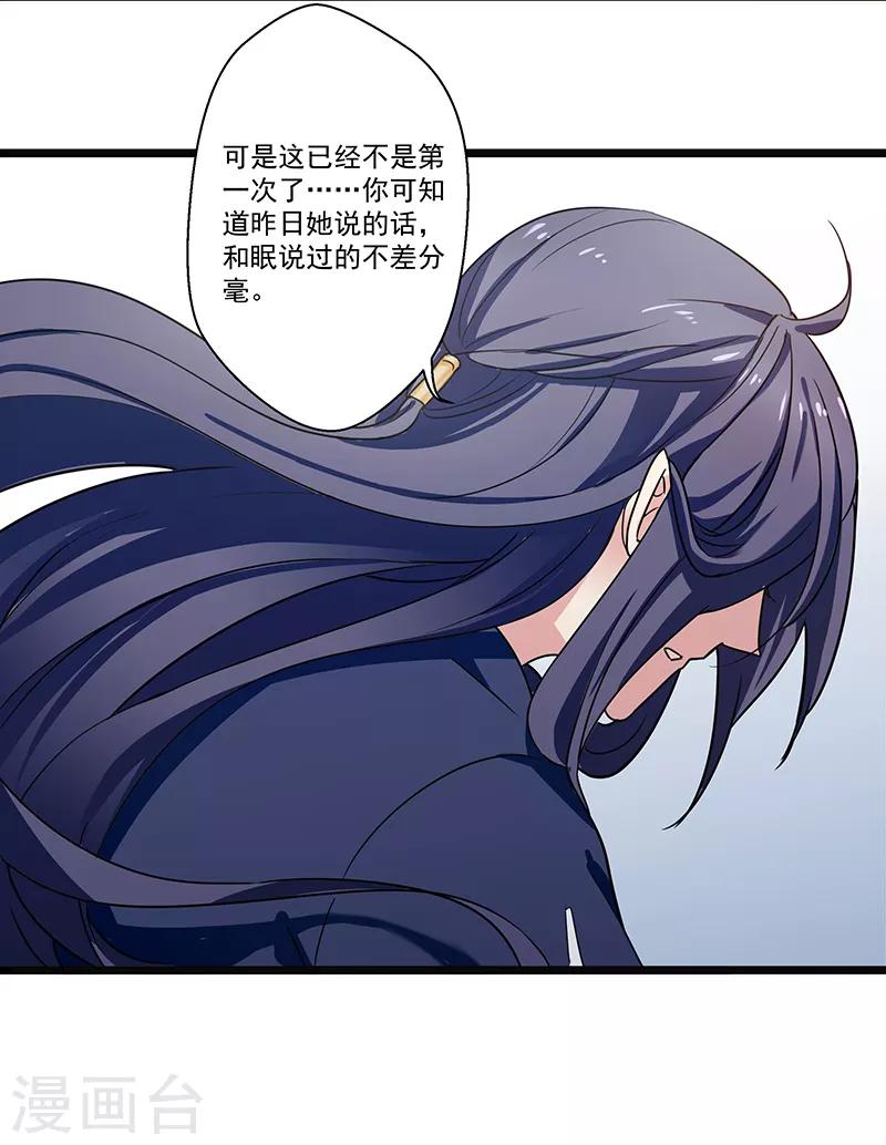 第18话 难以释怀-第18话