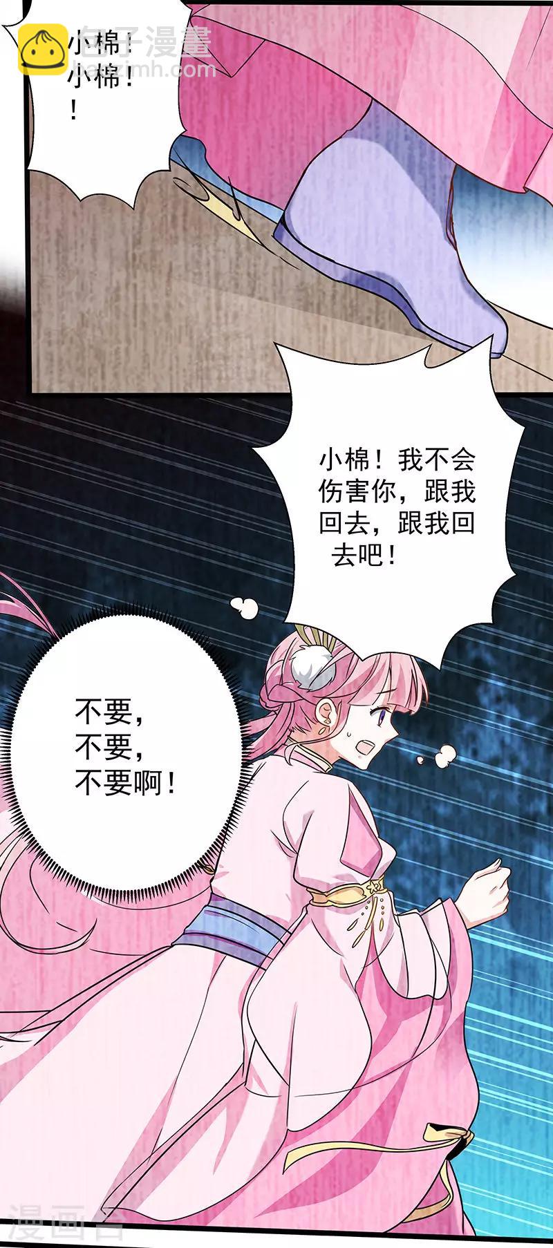 第18话 难以释怀-第18话