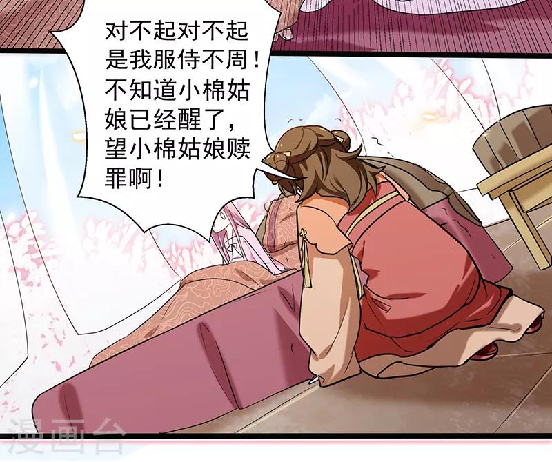 第18话 难以释怀-第18话