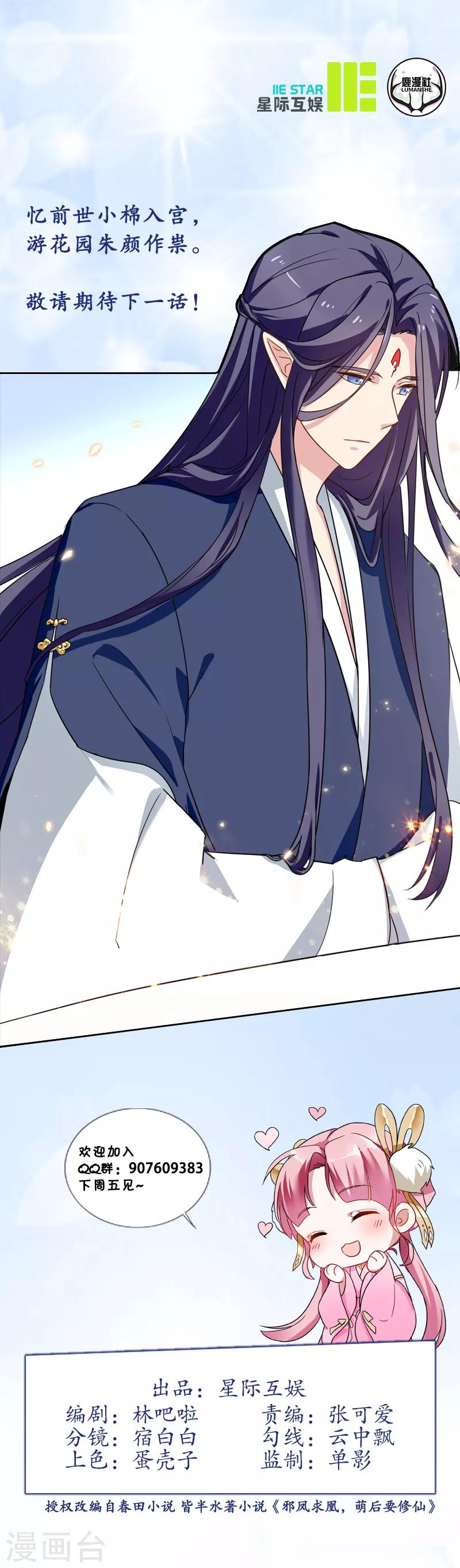 第18话 难以释怀-第18话