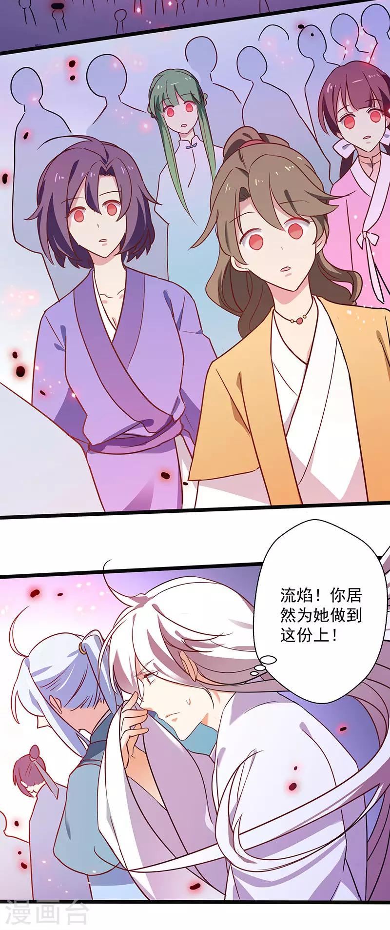 第18话 难以释怀-第18话