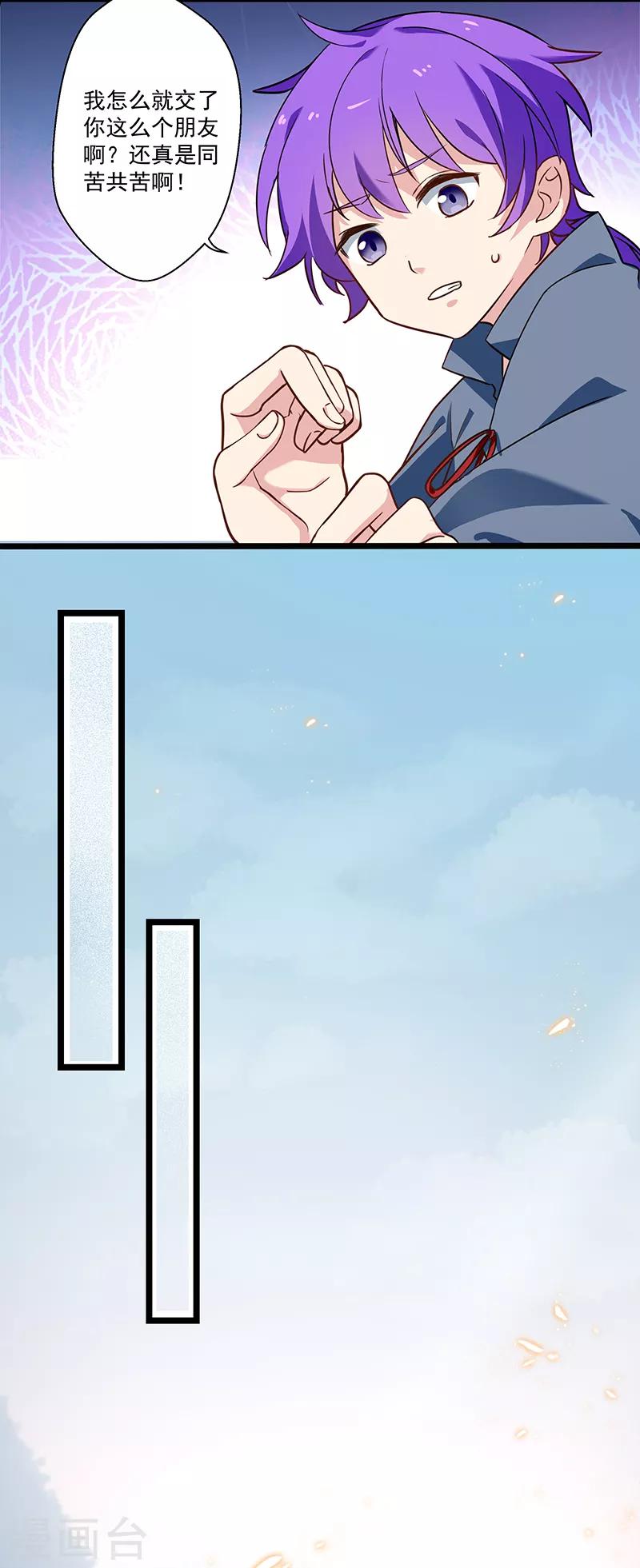 第18话 难以释怀-第18话