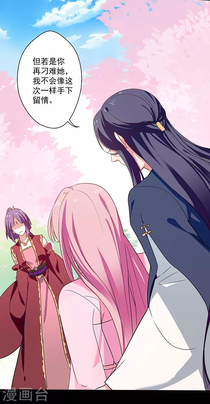 第20话 与君同行1-第20话