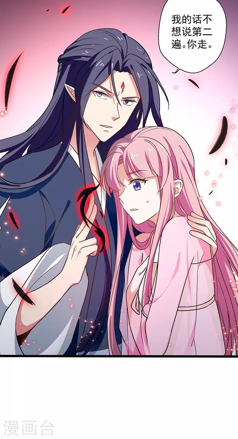 第20话 与君同行1-第20话