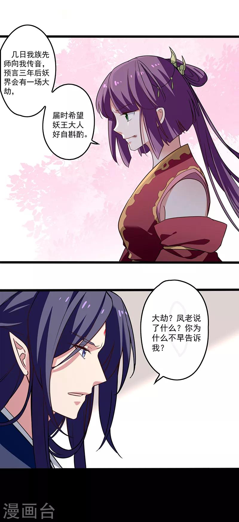 第20话 与君同行1-第20话