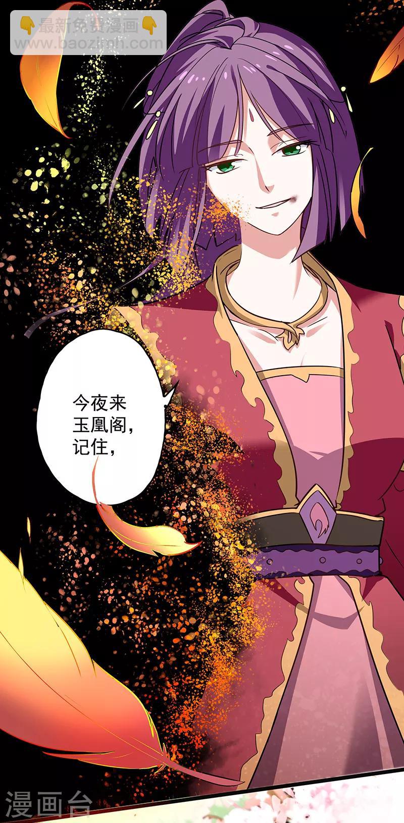 第20话 与君同行1-第20话