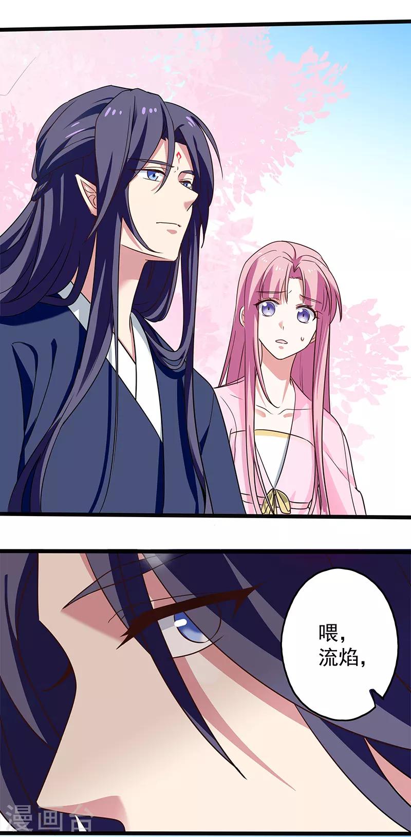 第20话 与君同行1-第20话