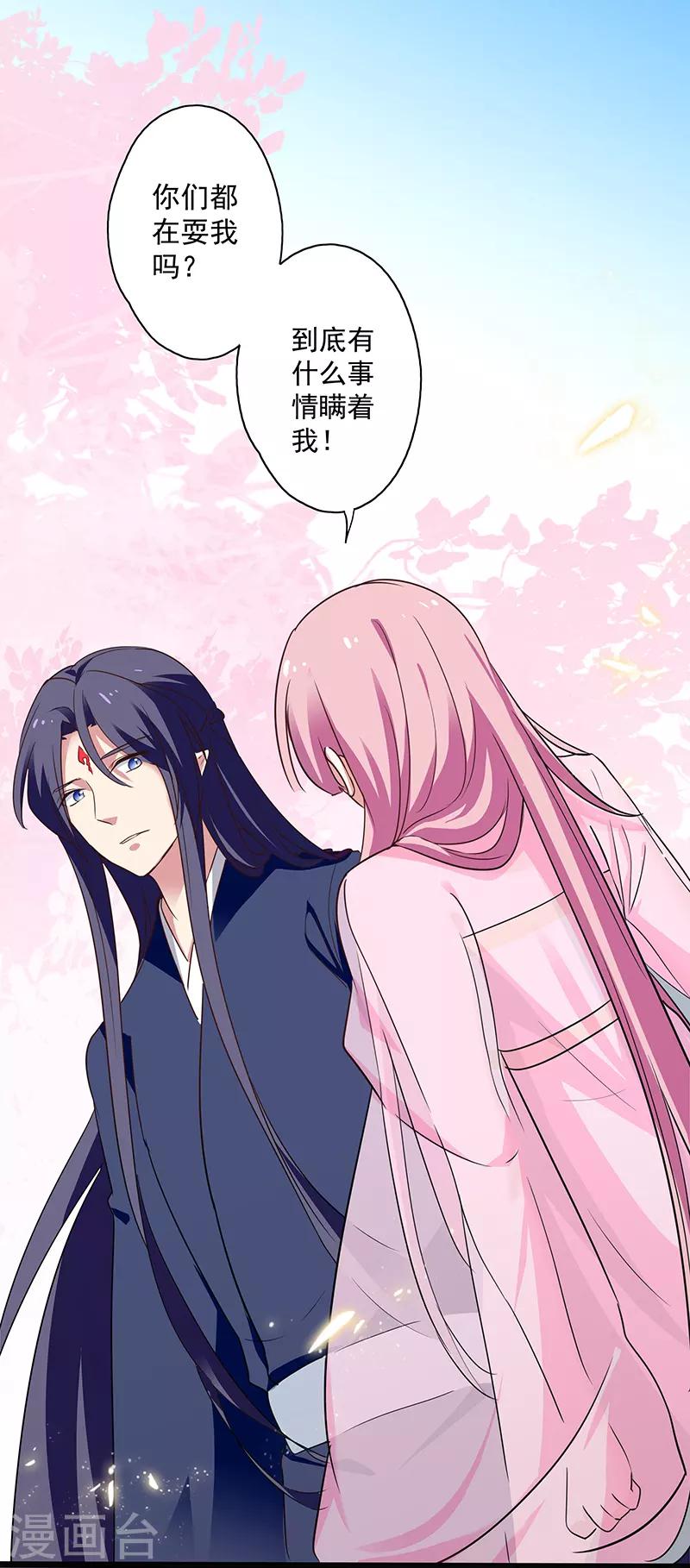 第20话 与君同行1-第20话