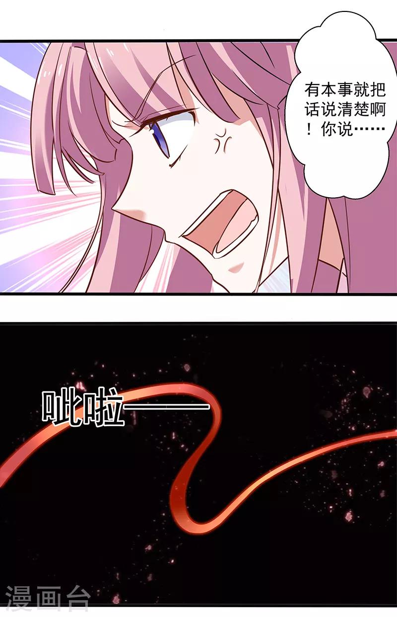 第20话 与君同行1-第20话