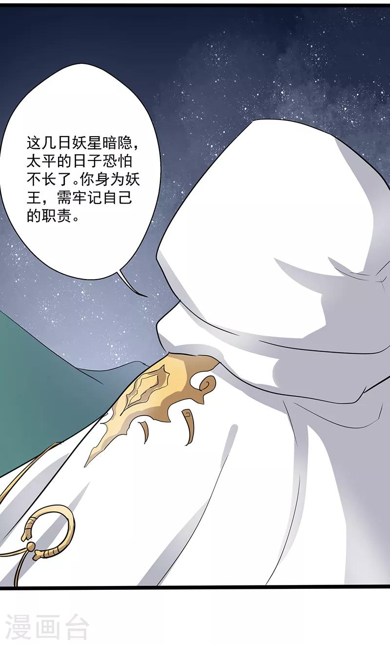 第22话 山雨欲来-第22话