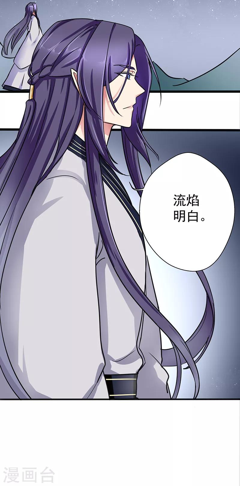 第22话 山雨欲来-第22话