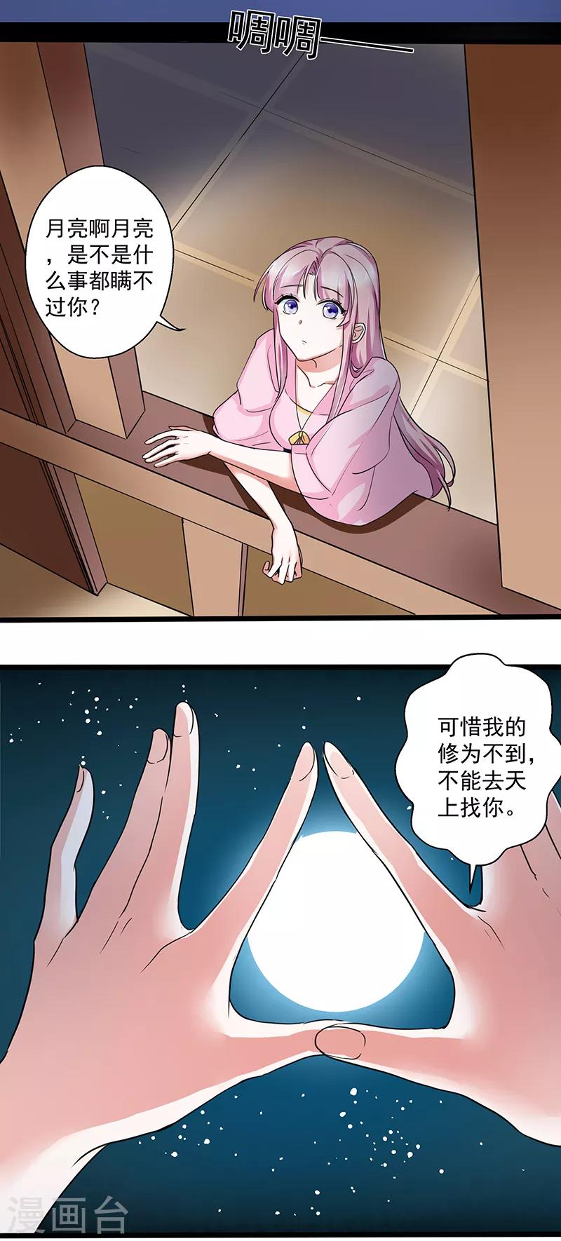 第22话 山雨欲来-第22话