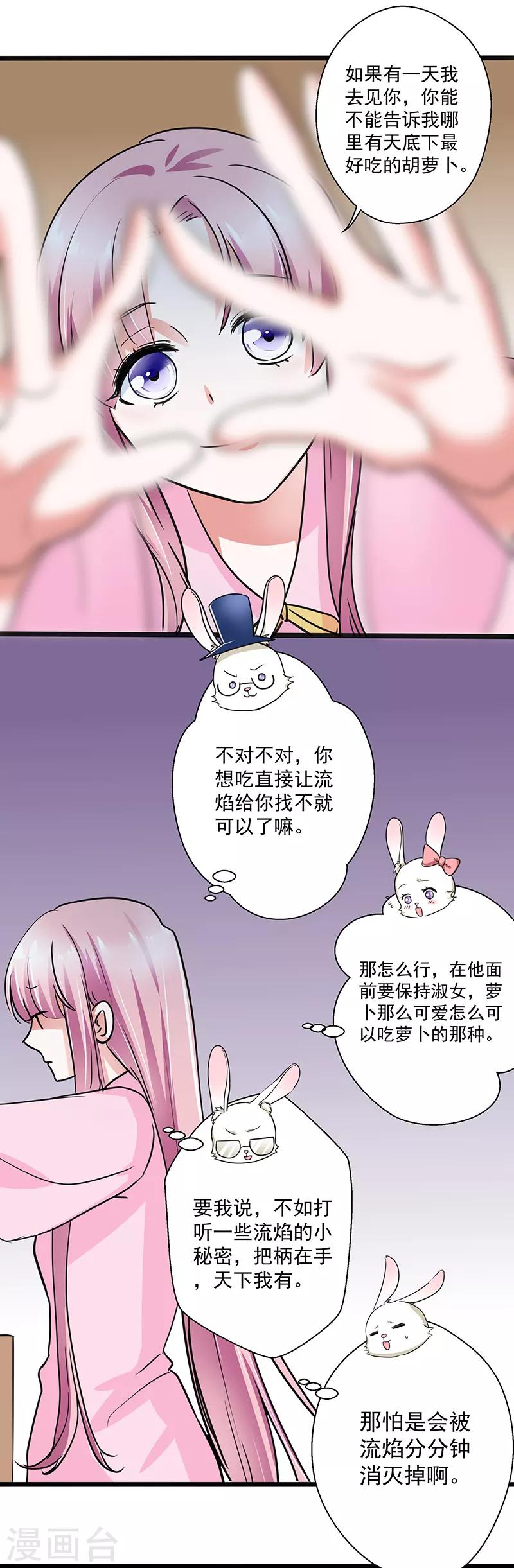 第22话 山雨欲来-第22话