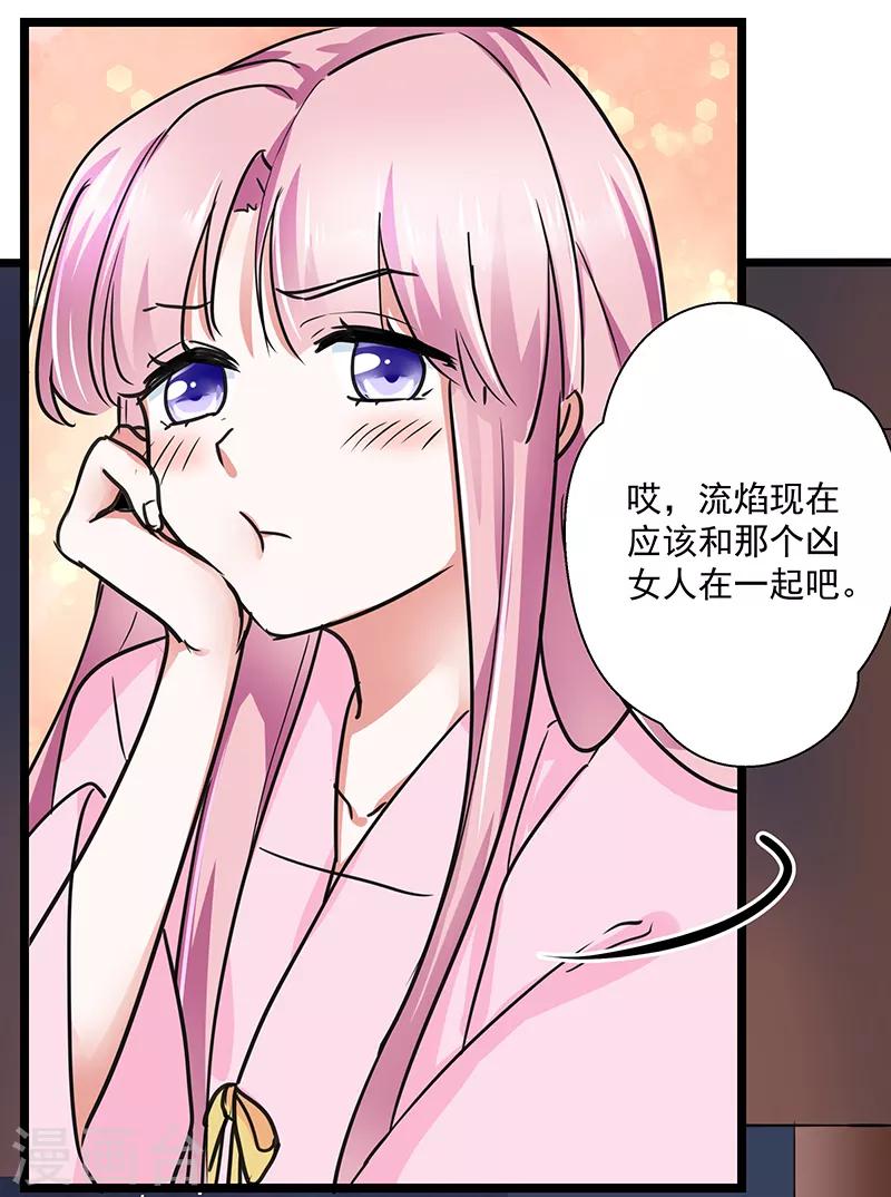 第22话 山雨欲来-第22话