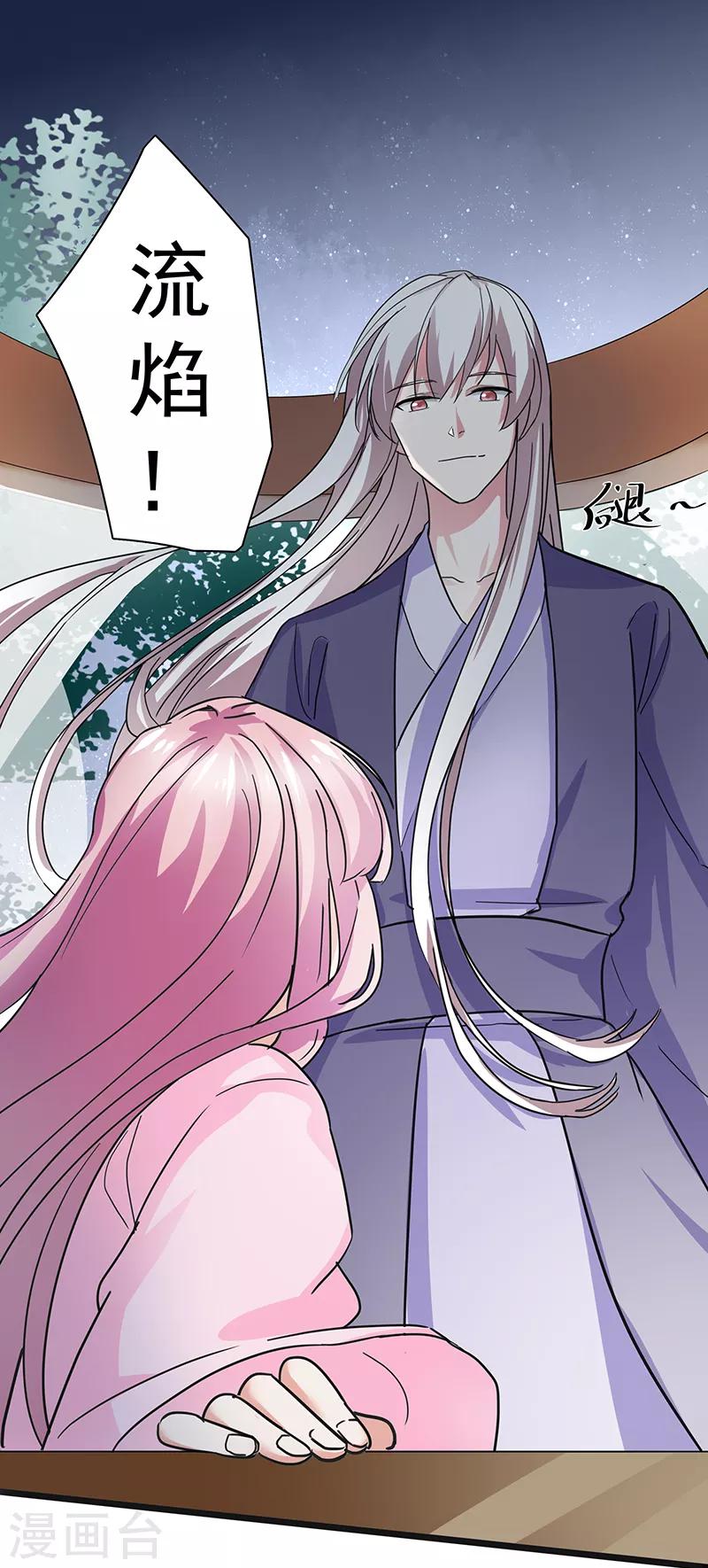 第22话 山雨欲来-第22话