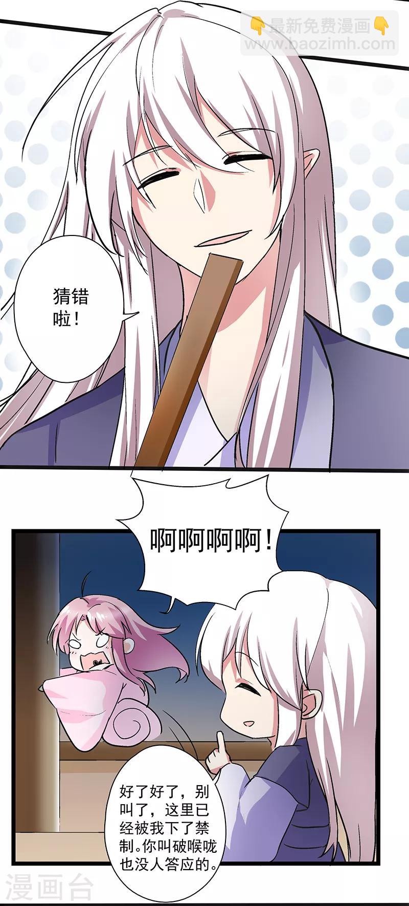 第22话 山雨欲来-第22话