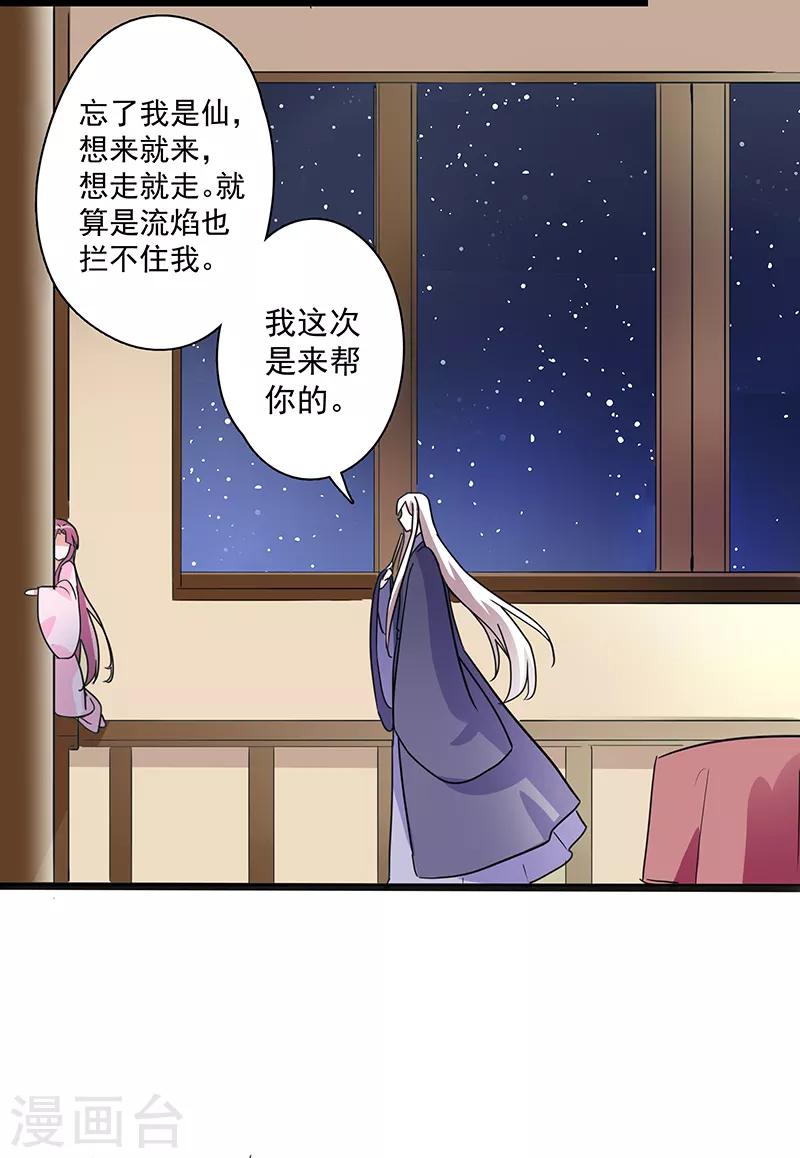 第22话 山雨欲来-第22话