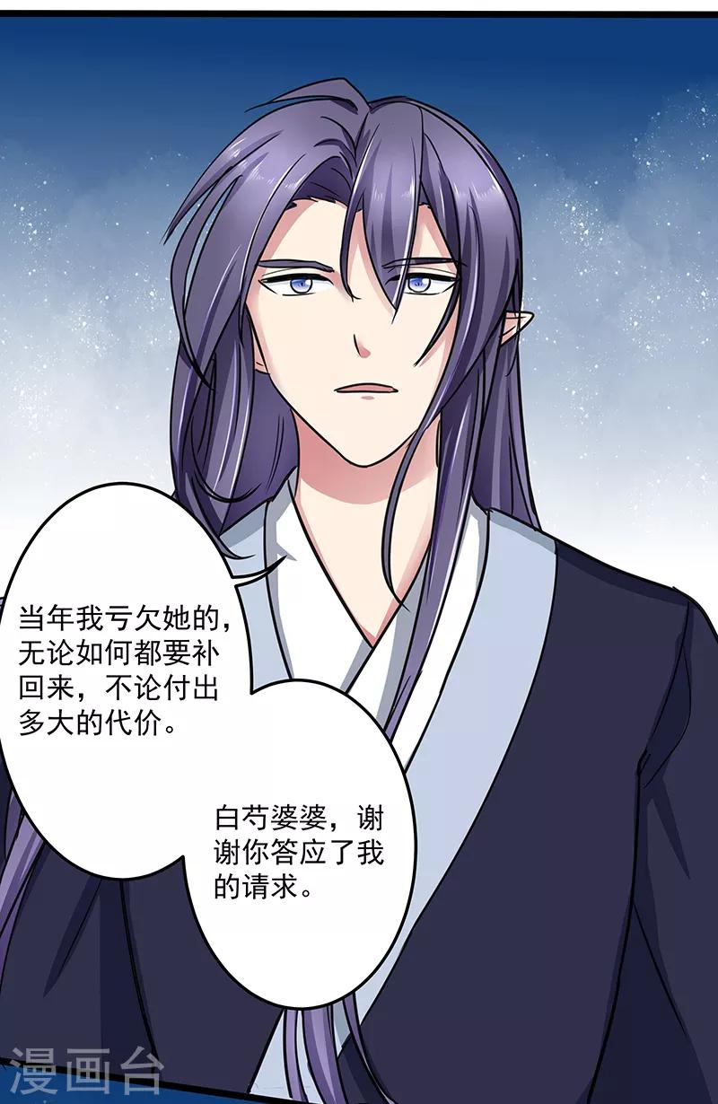 第22话 山雨欲来-第22话