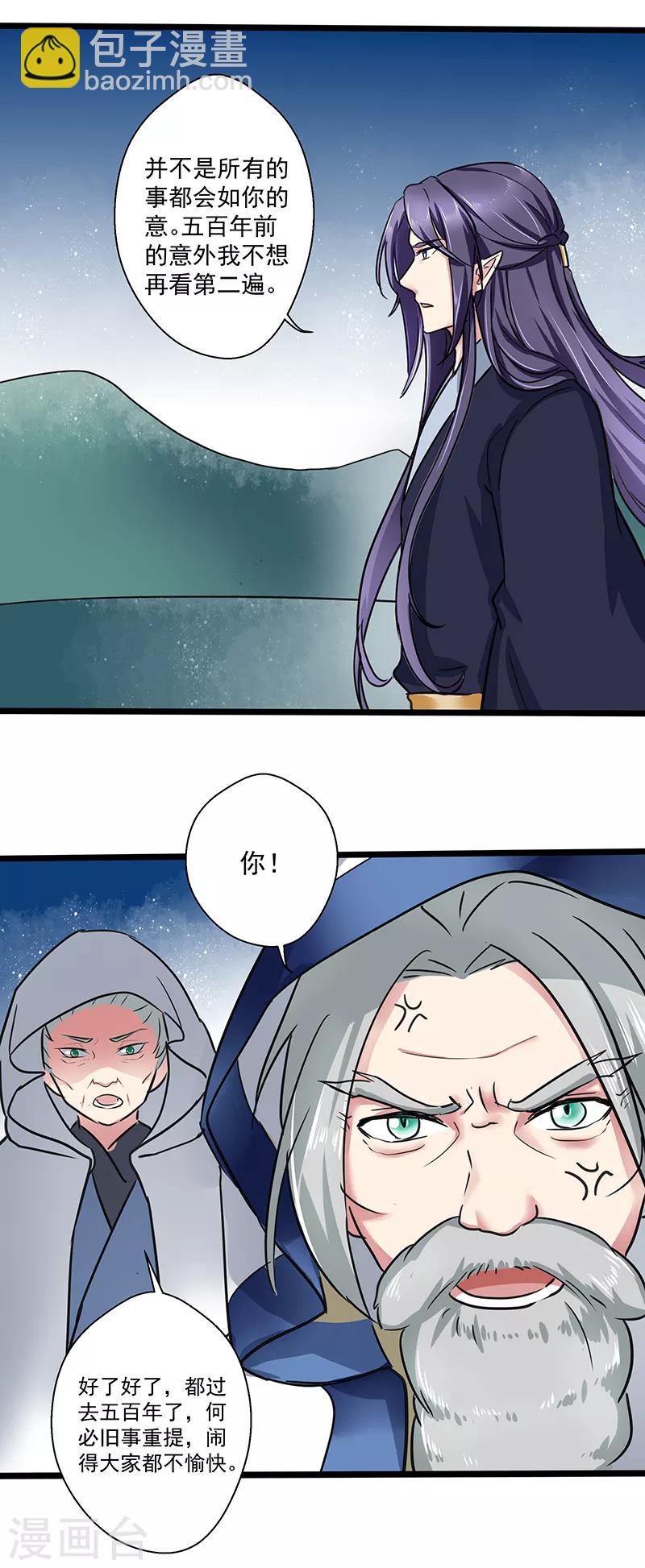 第22话 山雨欲来-第22话