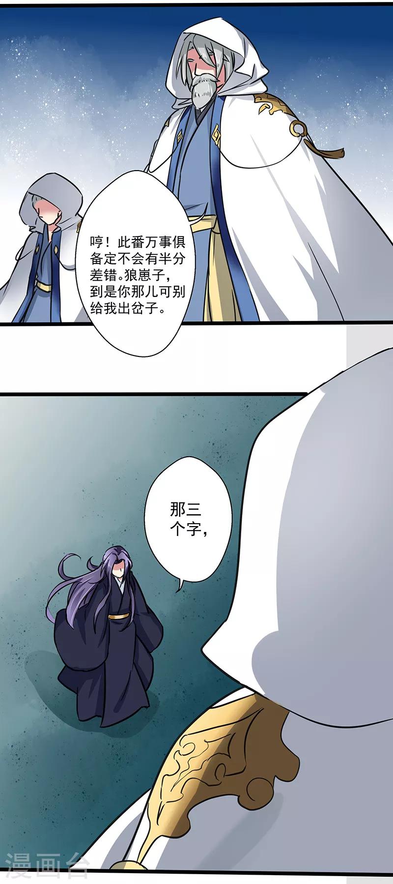 第22话 山雨欲来-第22话