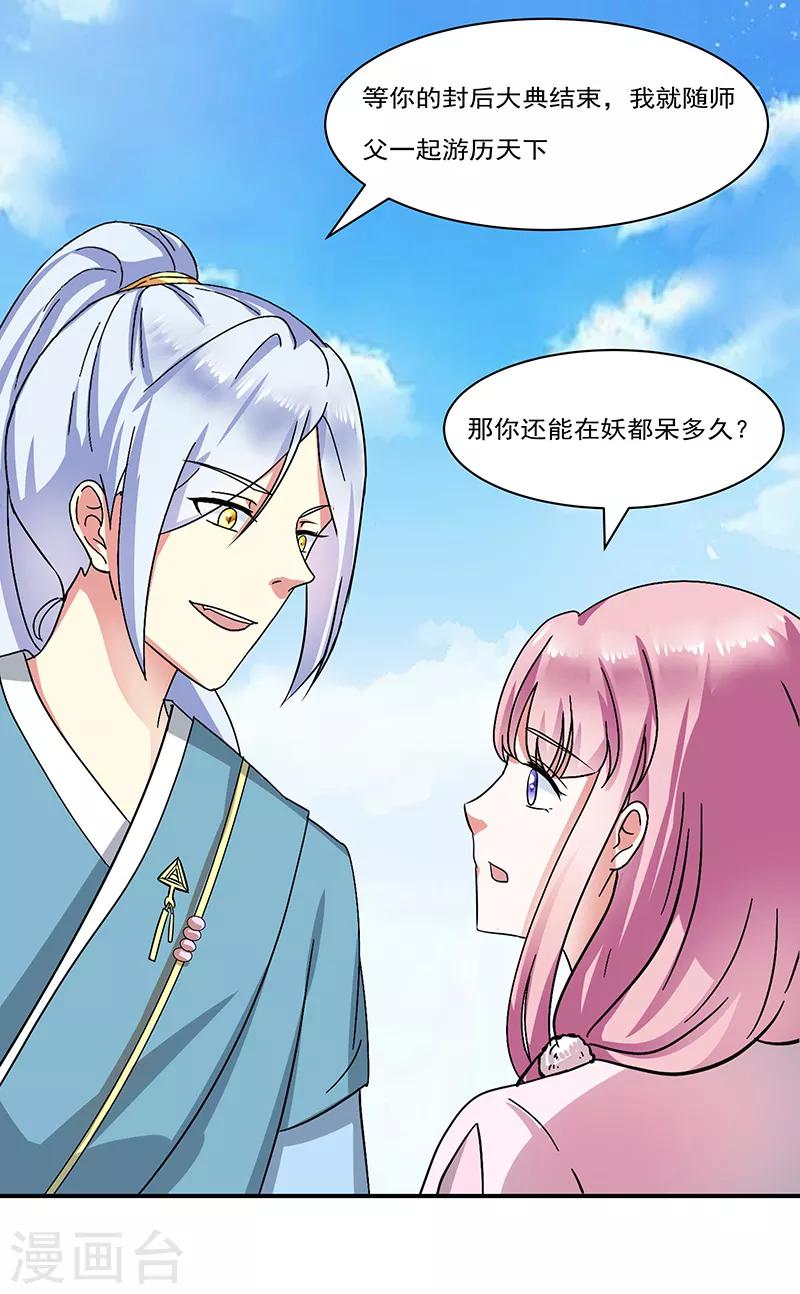 第25话 心声暗诉-第26话