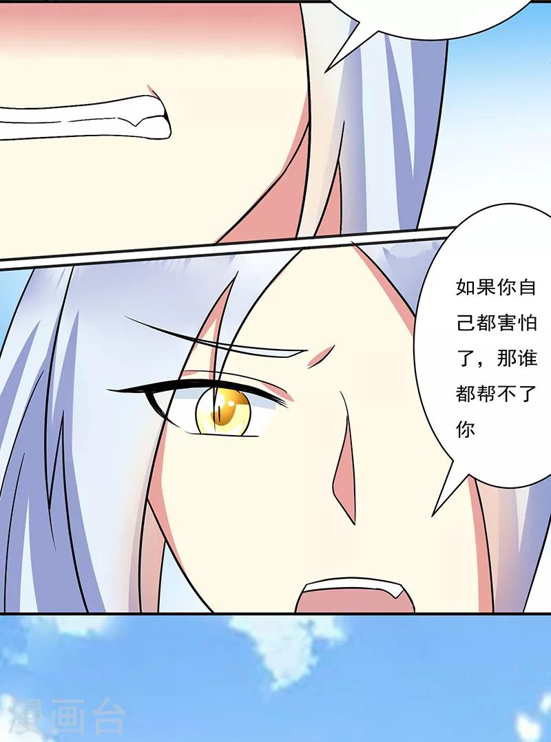 第25话 心声暗诉-第26话