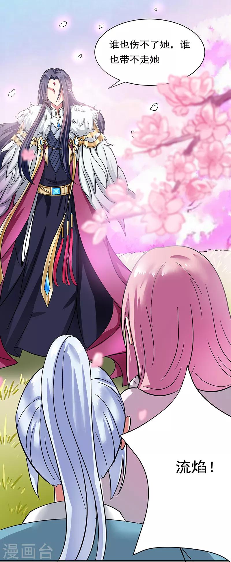 第25话 心声暗诉-第26话