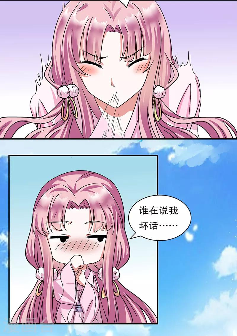 第25话 心声暗诉-第26话