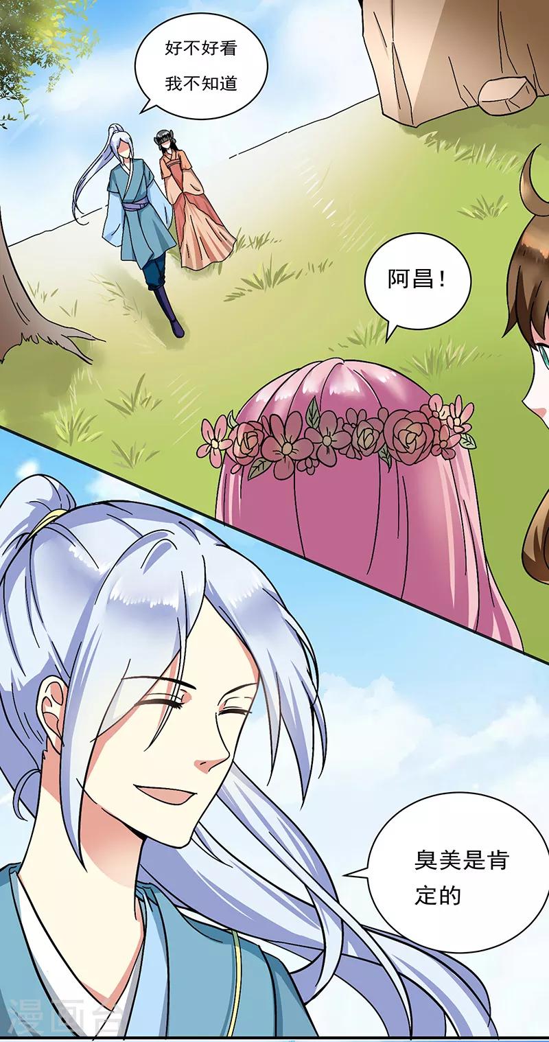 第25话 心声暗诉-第26话