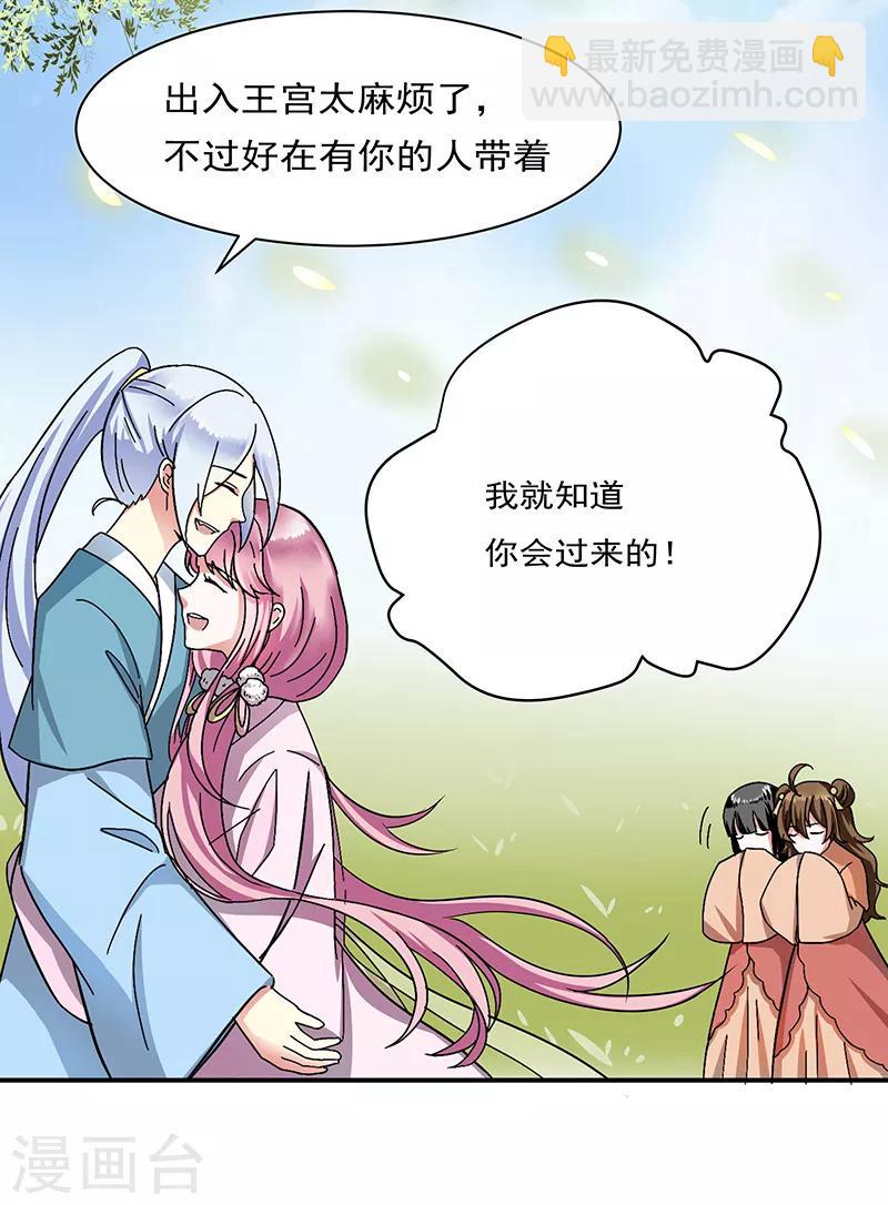 第25话 心声暗诉-第26话