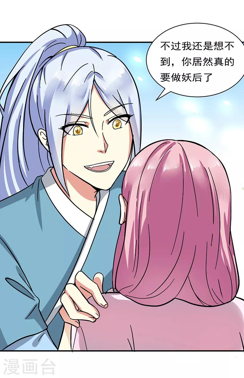 第25话 心声暗诉-第26话