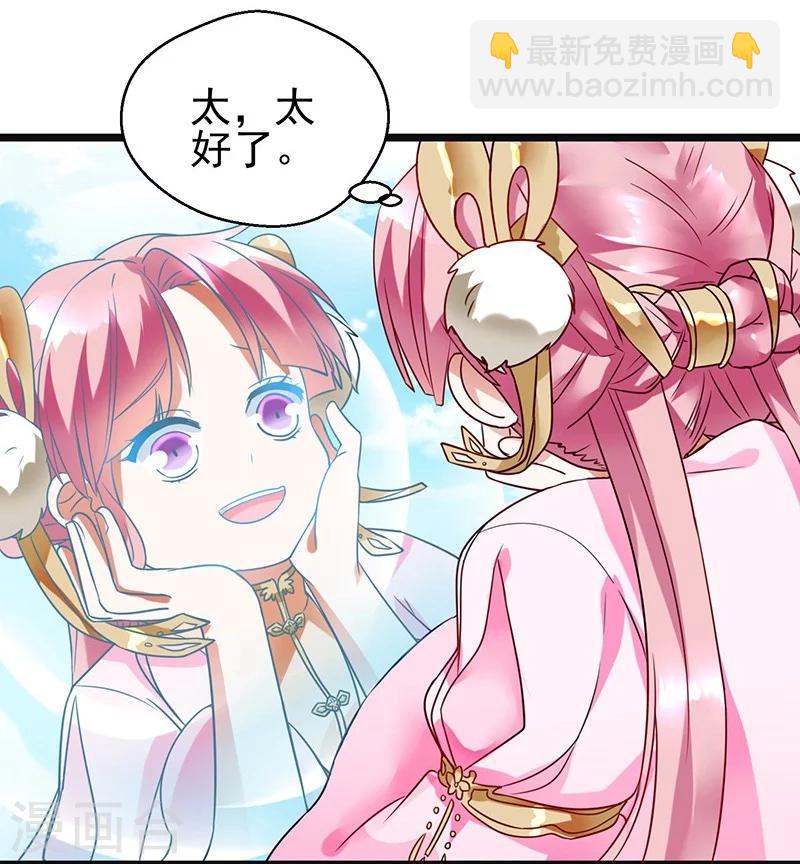 第4话 非你莫属-第4话