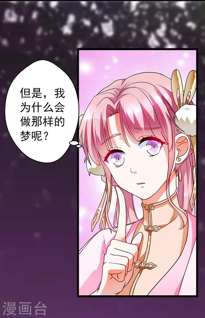 第4话 非你莫属-第4话