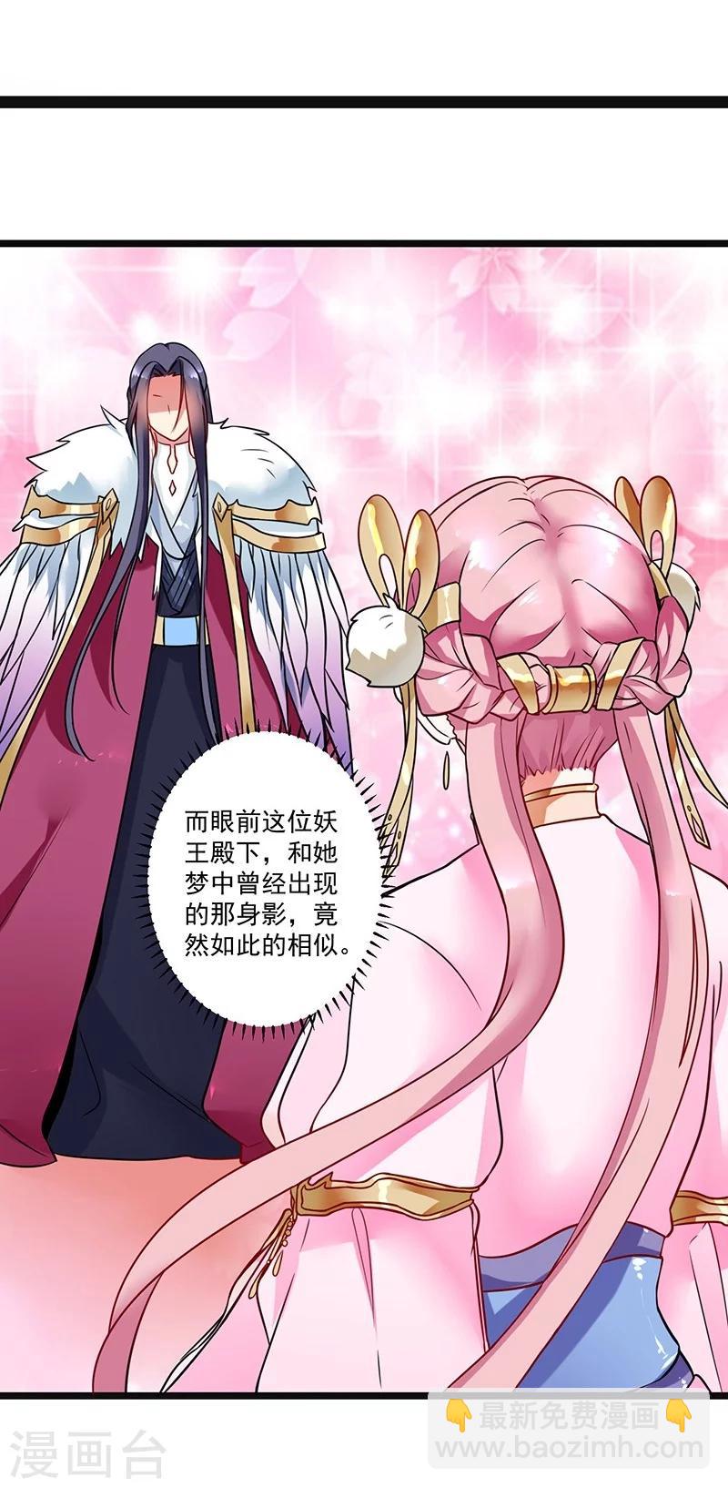 第4话 非你莫属-第4话