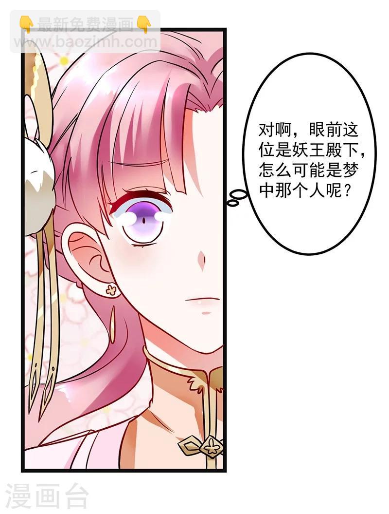 第4话 非你莫属-第4话