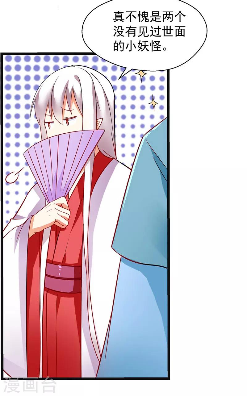 第6话 选秀开始-第6话