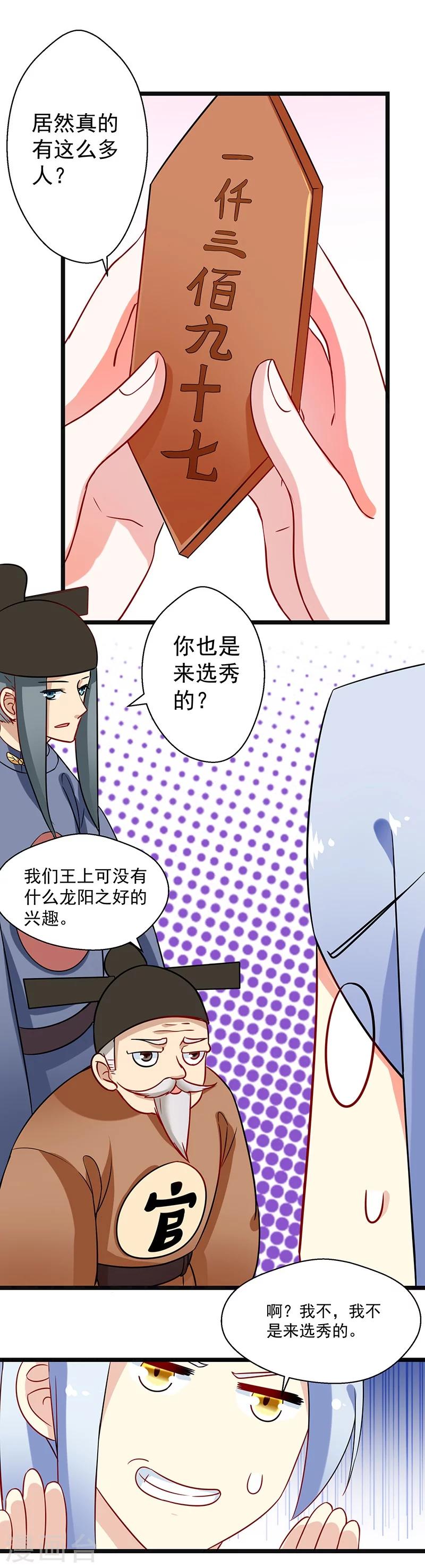 第6话 选秀开始-第6话